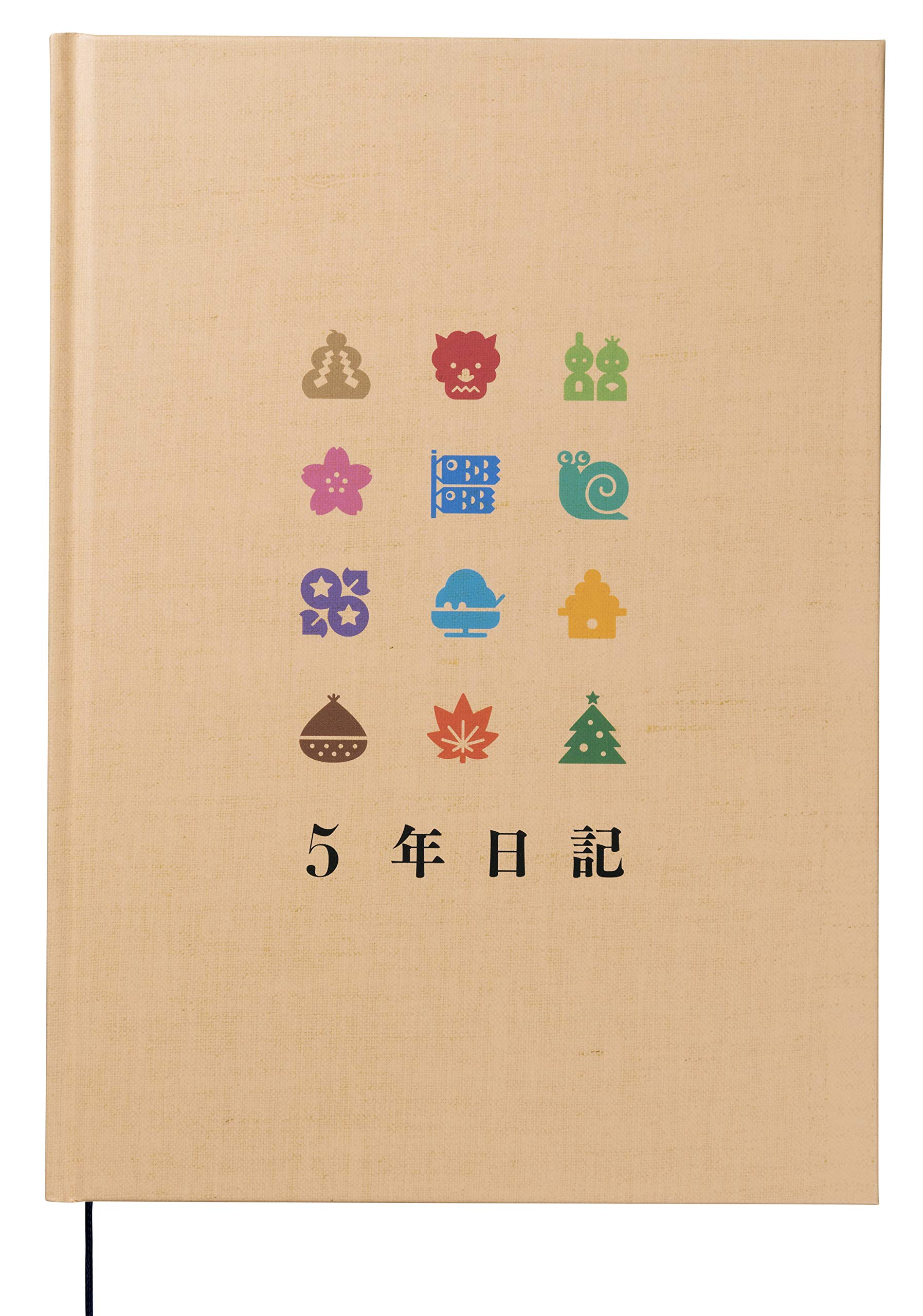 Amazon.co.jp: 5年日記 ベージュ B5 10行 上製本 ハードカバー